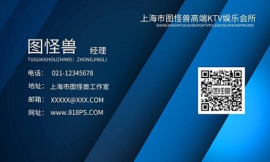 高端KTV商务娱乐会所名片蓝色风格