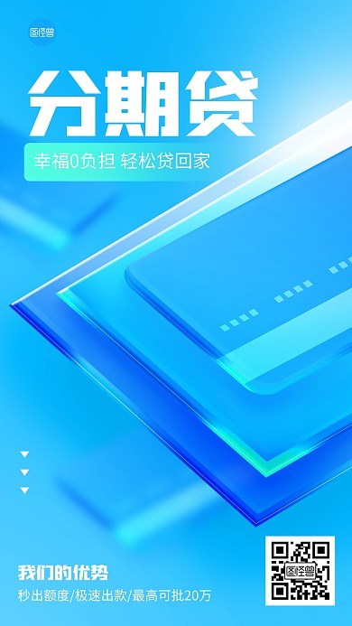 银行理财金融玻璃风海报