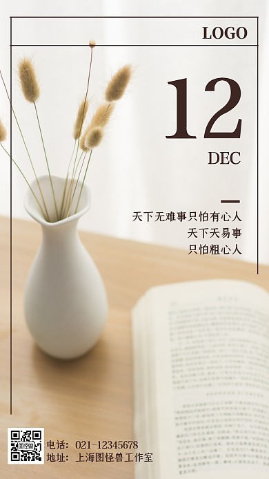 早安七日安简约蓝色日签海报