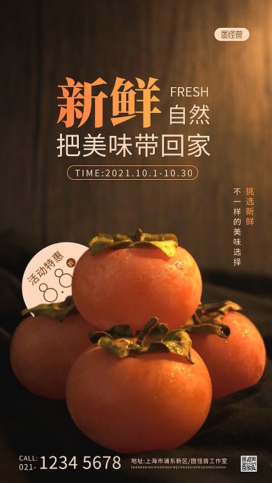 水果蔬菜简约风褐色简约摄影图海报
