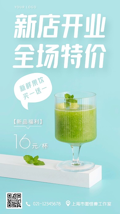 简约创意开课活动清单摄影图海报