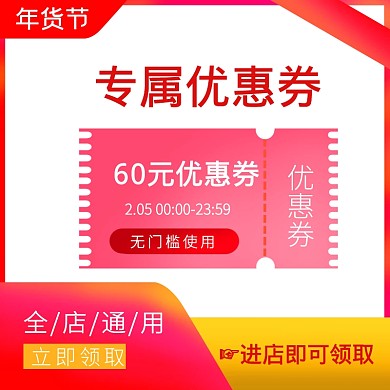 简约年货节纯折扣主图