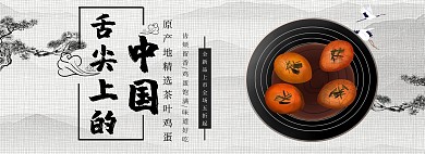 古风简约淘宝舌尖上的中国首页图片