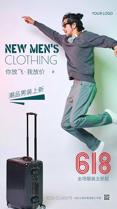 白色大气简约风618男装特惠手机海报