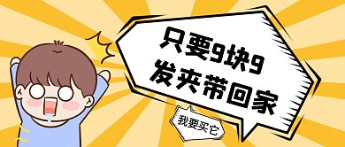 卖发夹饰品爆款抢购卡通卡通红包封面