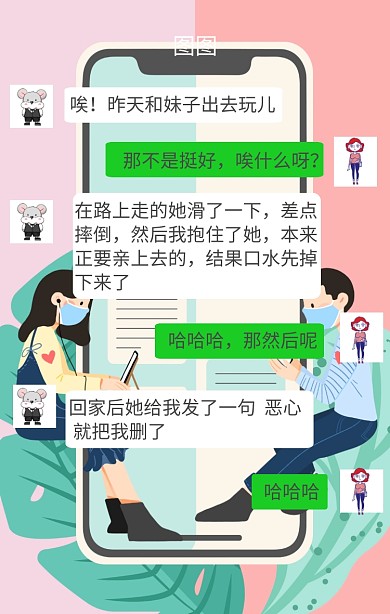 红包搞笑聊天截图