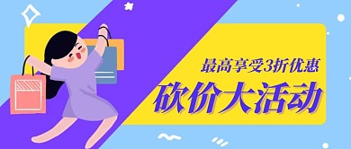 蓝色简约风格砍价红包封面