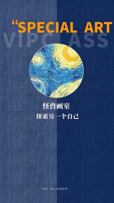 画室品宣红包创意聊天背景图