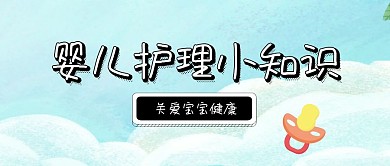 婴儿卡通图片公众号