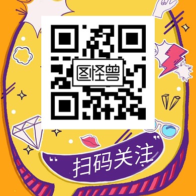 小清新手绘引导关注二维码正方配图