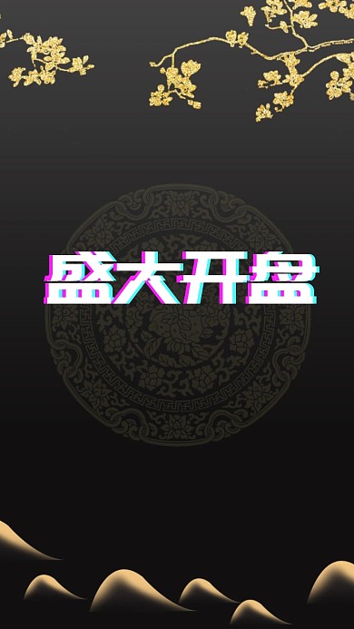 高贵大气楼盘孔雀翎毛蓝色企业邀请函