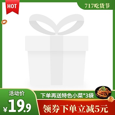 简约风717吃货节美食促销活动主图边框