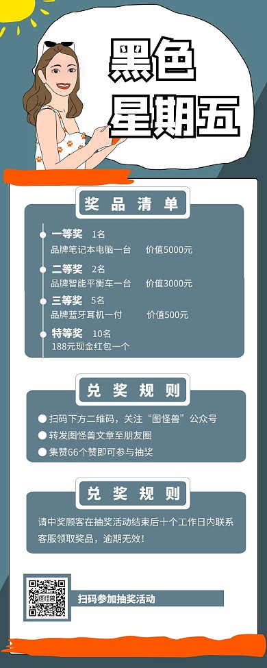 简约手绘风黑色星期五活动营销长图