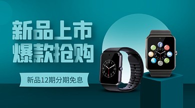 数码产品新品促销广告banner