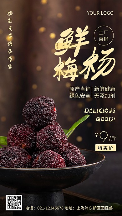 摄影图工厂直销黑色简约风手机海报