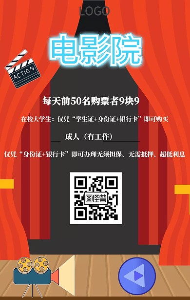 电影海报