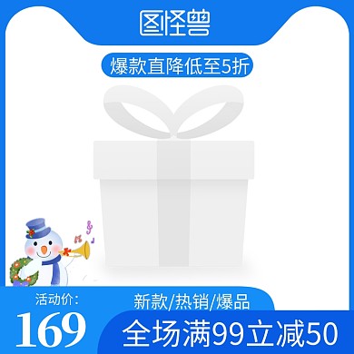冬季上新新品促销直通车主图边框