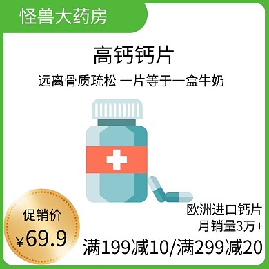 保健品绿色简约时尚主图直通车