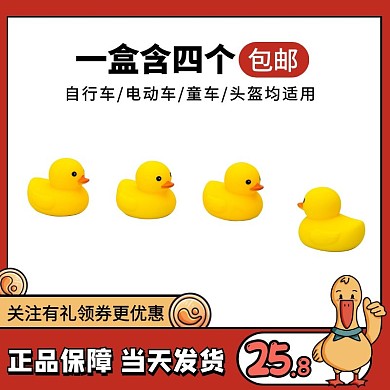 小黄鸭卡通主图直通车