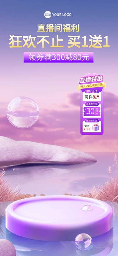 实景虚拟自然风直播背景