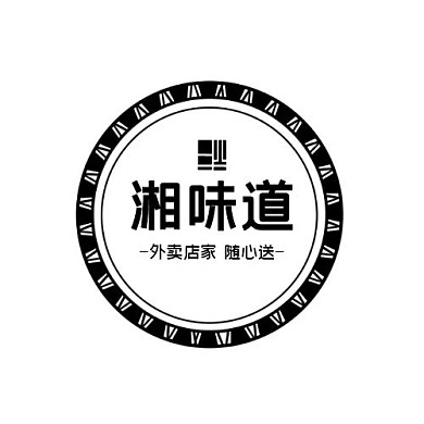 美团外卖湘菜logo黑色简约简洁