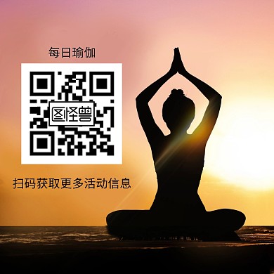  夕阳下女孩练习瑜伽扫描二维码关注