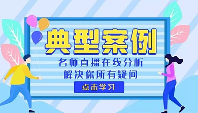 蓝色简约案例类课程封面
