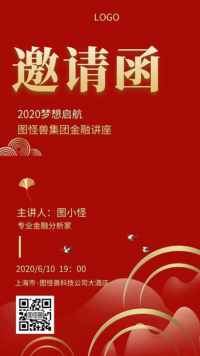 红金梦想启航年中盛典邀请创意手机海报