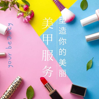 美甲淘宝主图直通车