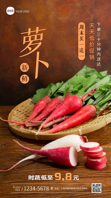 简约大气新鲜水萝卜促销摄影图海报