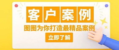 客户案例打造精品橙色创意红包公众号号首图