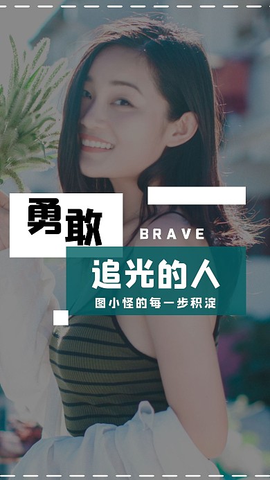 杂志字框追光创意明星竖版视频封面