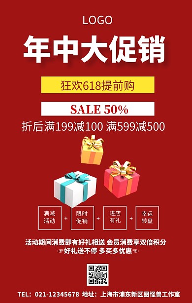 纯底色海报促销海报