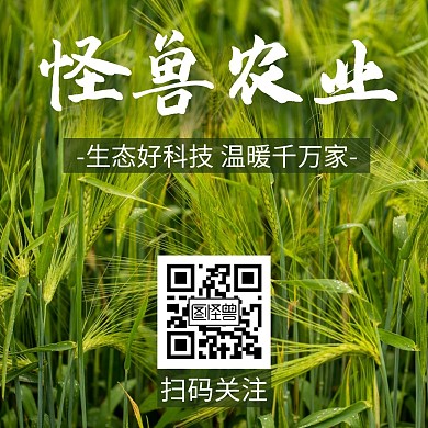 农业科技关注二维码公众号正方形配图