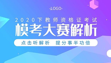 教师资格证考试培训渐变简约课程封面