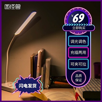 台灯紫色简约主图直通车