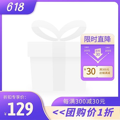 618年中大促紫色质感电商主图边框