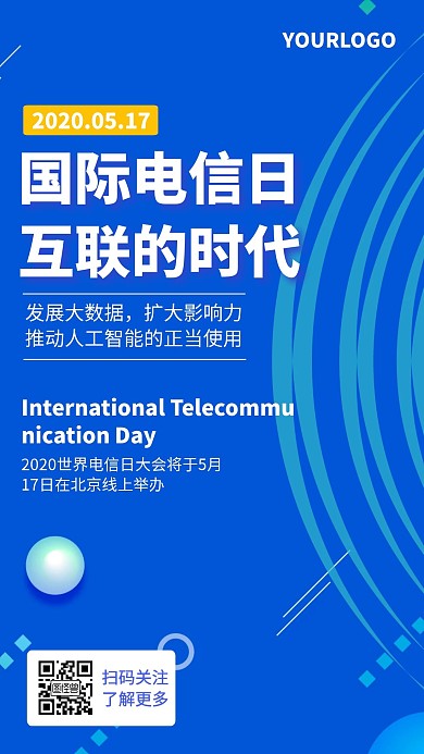 简约渐变国际电信日节日科普手机在线海报
