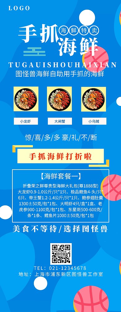 手抓海鲜展示架宣传促销推广