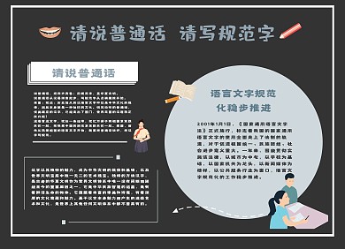 黑色简约通用教育培训黑板报