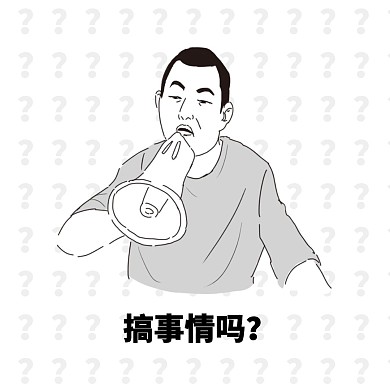 黑白卡通搞笑妹妹网络红人药水哥搞笑表情包
