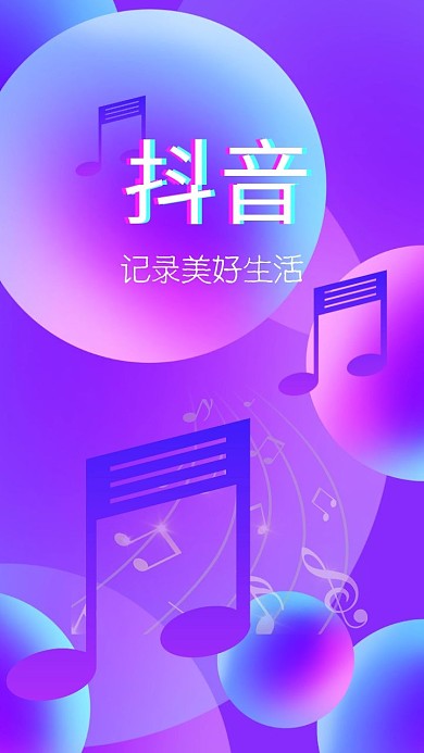 紫色故障风酷炫抖音手机壁纸	