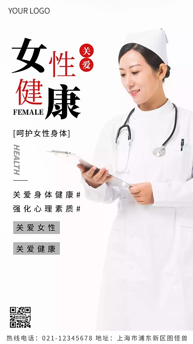关爱女性健康黑色简约风摄影图海报