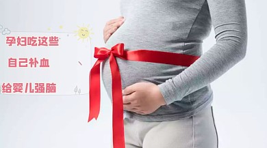育儿家庭孕妇健康育儿知识公众号封面模版育儿活跃