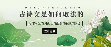 古诗文取法公众号封面