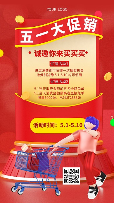 五一促销邀请函买买买购物车3D海报