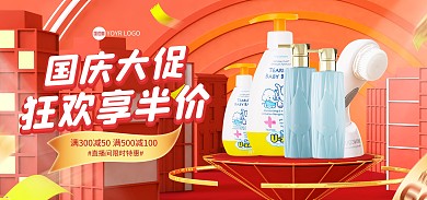 3D国庆节促销电商海报banner