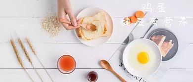 鸡蛋健康公众号封面