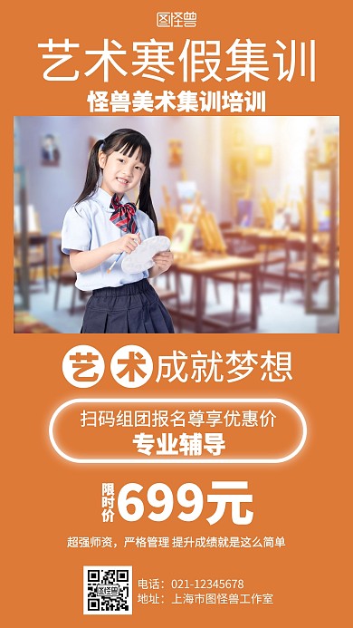 简约摄影艺术寒假集训海报	
