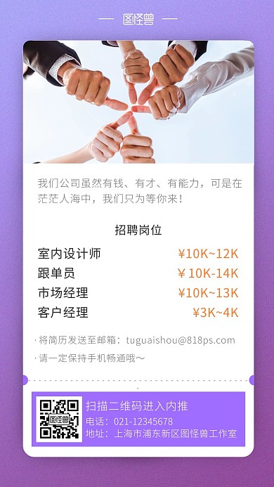 简约企业清新卡片招聘系列手机营销海报